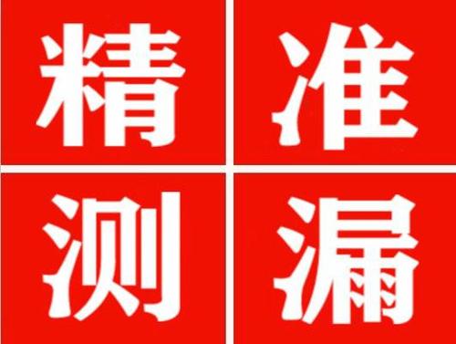 广汉暖气管漏水都是什么原因造成的呢？